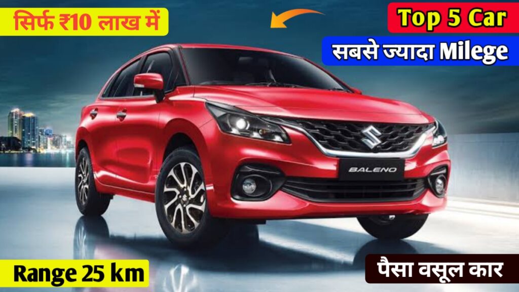 Highest Mileage Cars under 10 Lakh