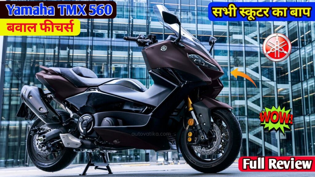 Yamaha TMAX 560 Specifications