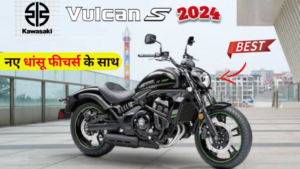 Kawasaki Vulcan S Price 2024