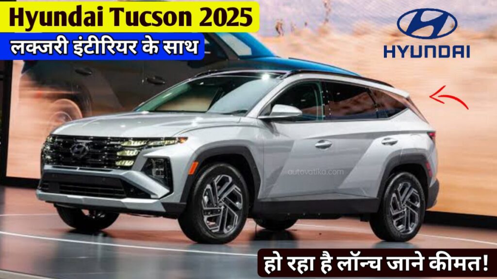 Hyundai Tucson 2025